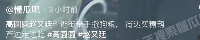 凯发k8国际甜品吃甜品场视频赵又廷：夫妇牵手逛街高圆圆喂老公吃甜品与女儿视频笑得