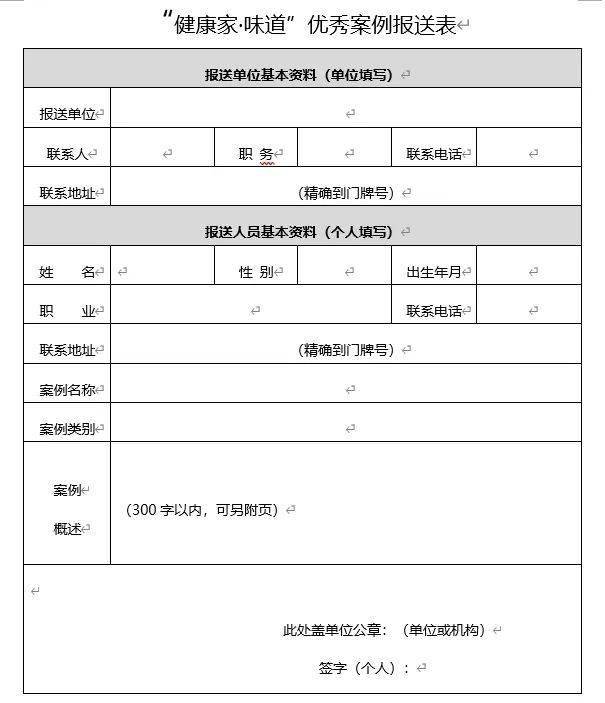 k8凯发官网，“健康家·味道”优秀案例火热征集中快来晒出你家的健康美食！