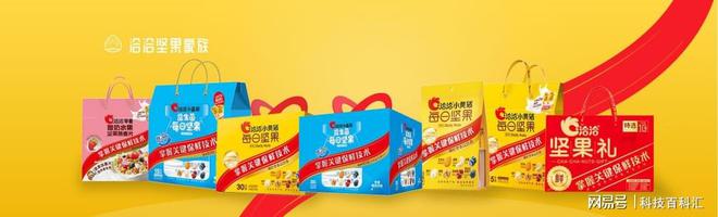 k8凯发，坚果品牌排行榜上的璀璨明星洽洽是新鲜与营养的代名词